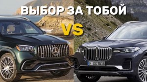 BMW X 7 , MERCEDES GLS 63 AMG, MERCEDES V-class