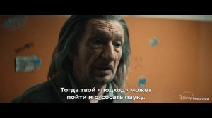 Чудо-человек — Русский Трейлер (Субтитры) 2026