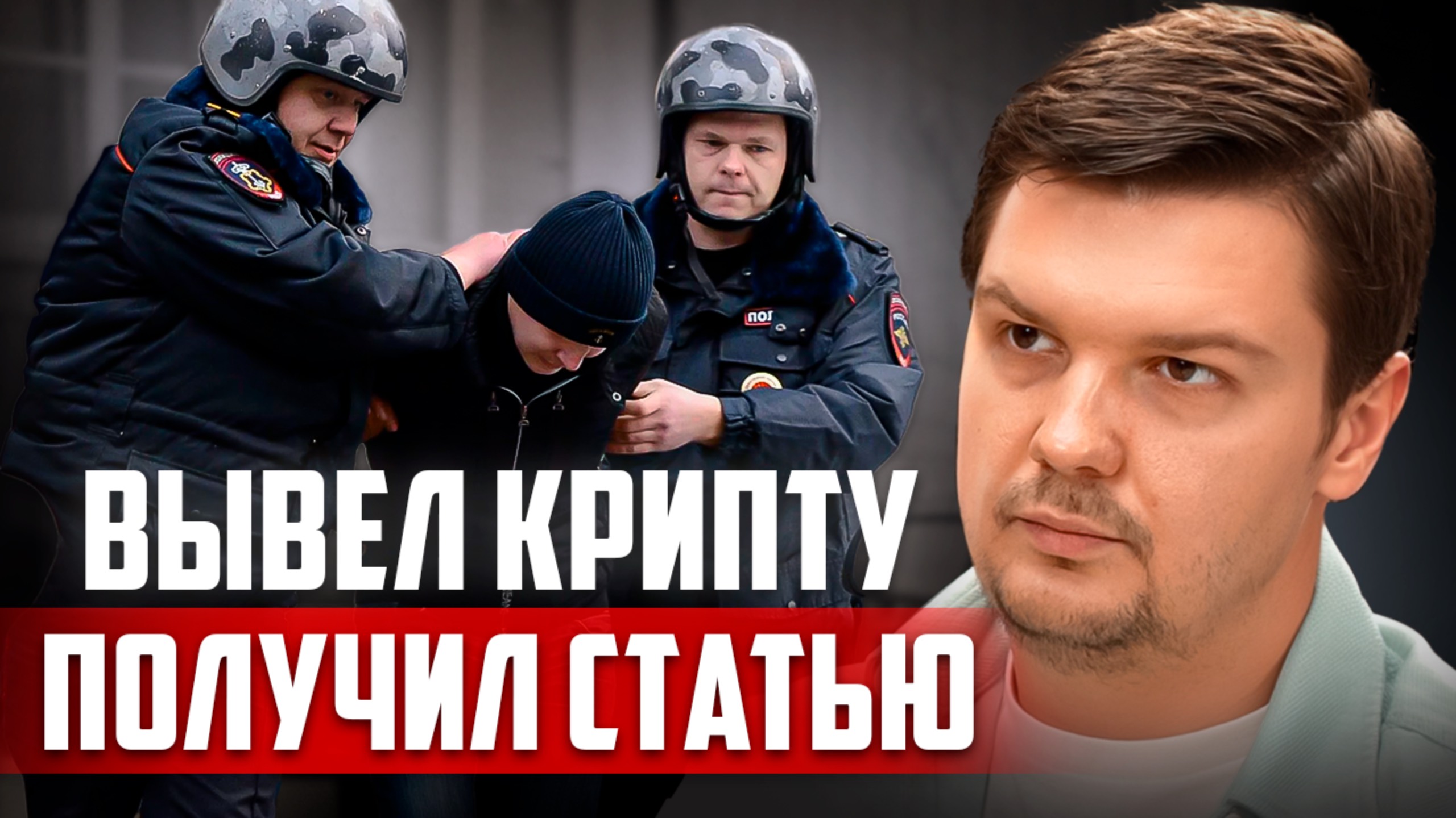 Один перевод и ТЫ В СУДЕ! P2P в 2025 - что нужно знать