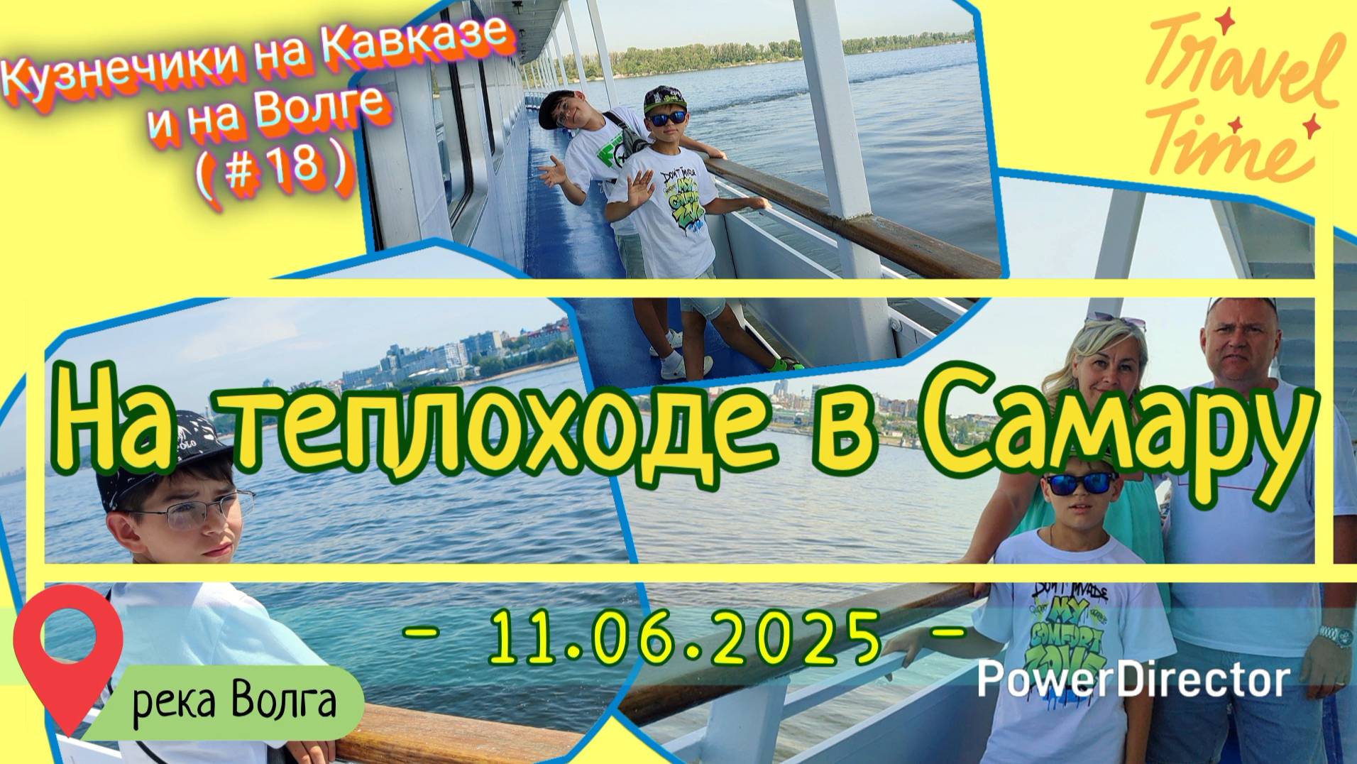 с_18_Теплоход_Фёдор Достоевский_Казань-Самара_д2_10.06.25