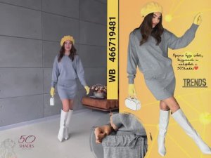 Костюм вязаный женский