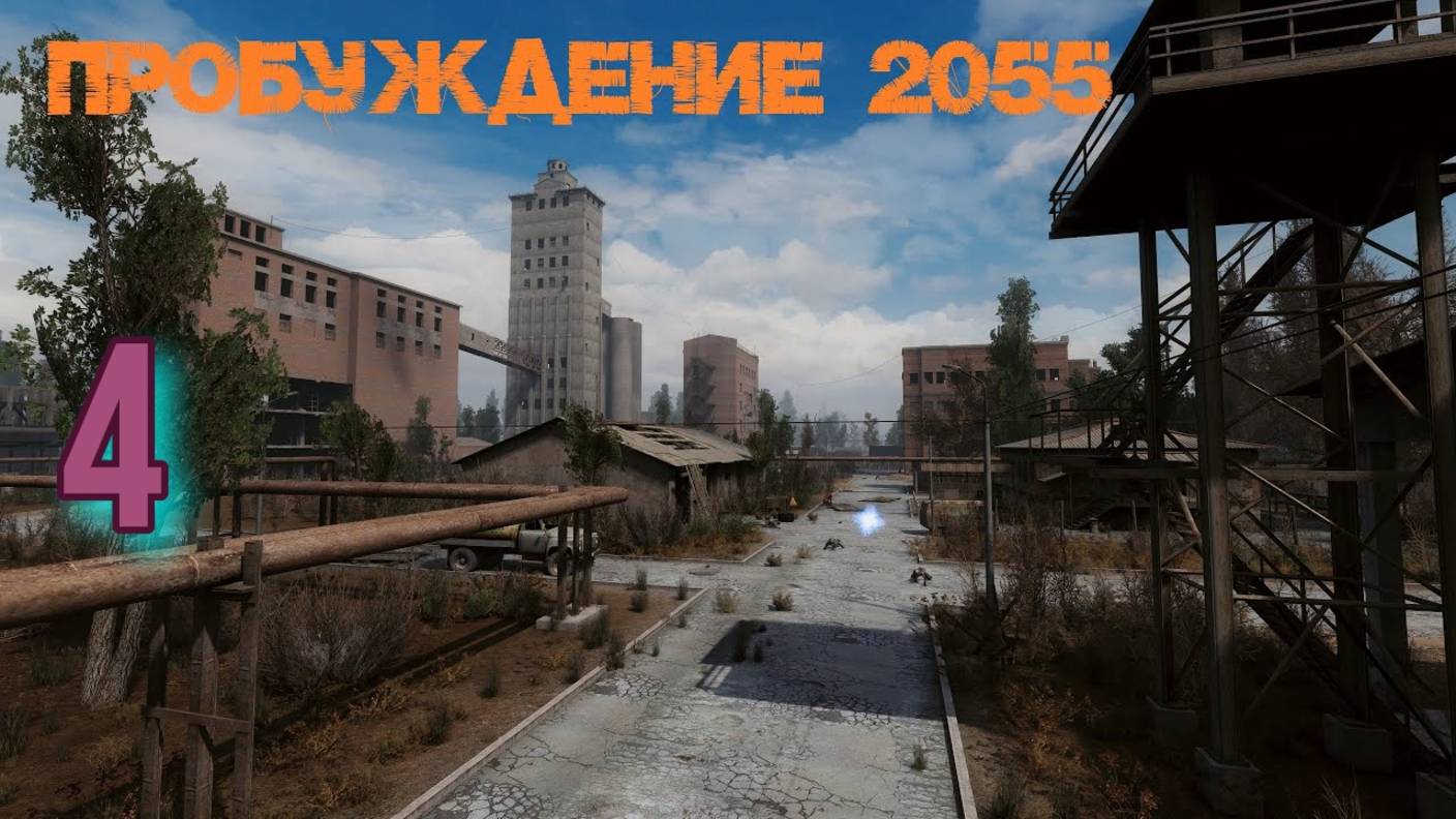 Пробуждение №4 Спасение кошки