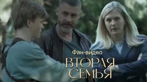 Моя семья #АнтонБатырев #КаринаАндоленко #ВтораяСемья #сериалдетективы #ТриИксМедиа