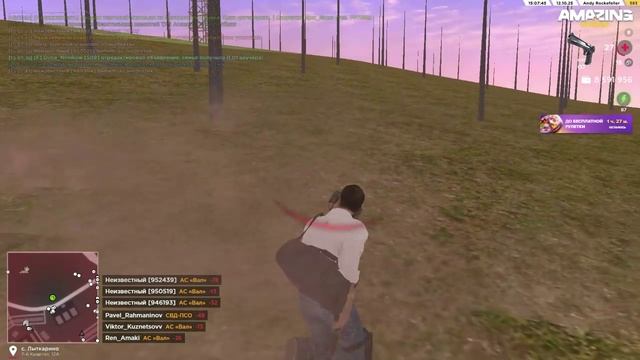 Орда перевертышей