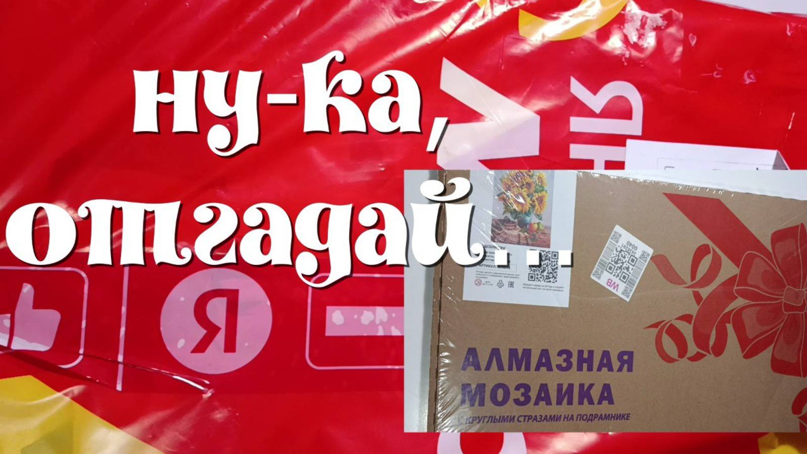 Подарки на мой ДР. Продолжение