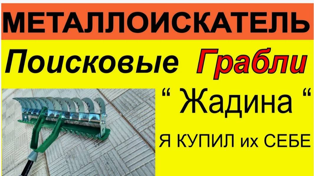 Поисковые грабли 