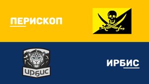 ПЕРИСКОП v ИРБИС | Зима 2025/26 (Лига 4Б) | 2 тур