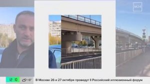 Новый Юрловский путепровод свяжет три района в Москве