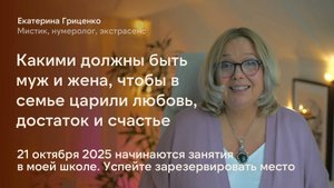 Муж - глава семьи. Жена - глава Рода.