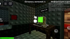 играю в режим «взломщик» в рб!