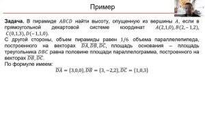 Векторная алгебра. 6 Смешанное произведение векторов