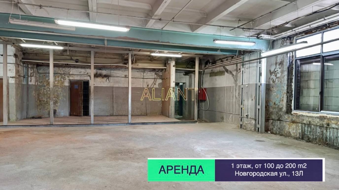 Аренда помещений под производство, склад по адресу: Санкт-Петербург, Новгородская улица, 13К