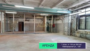 Аренда помещений под производство, склад по адресу: Санкт-Петербург, Новгородская улица, 13К