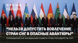 Эксклюзив! Лукашенко в Душанбе | Подарок Путину | Сотрудничество с Оманом. Время Первого