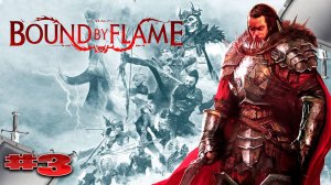 Bound by Flame прохождение Деревня беженцев ► часть #3