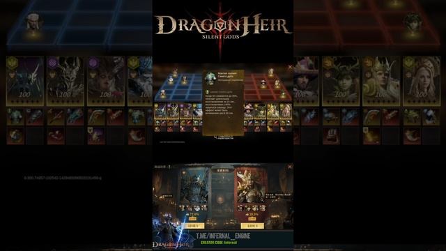 🔥 Испытание судьбы — 6-й раунд ставок! Кто победит в Dragonheir? 💰⚔️