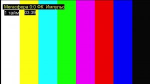 Мегасфера (2011) - ФК Импульс (2011)