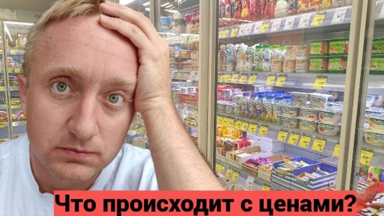 Цены на продукты в России. Магазин Дикси. Что едят простые люди в Северной столице.