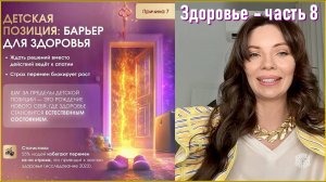 Здоровье - часть 8. Что стоит за плохим зрением? Ответ на вопрос