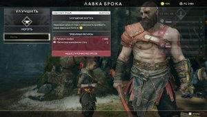 Прохождение Игры God of War Ragnarok Вальгалла (Valhalla) -Часть 4
