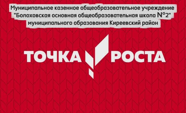 В ТОЧКЕ представляет...