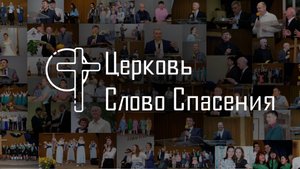 2025-10-12 Ведь нет таких как Ты