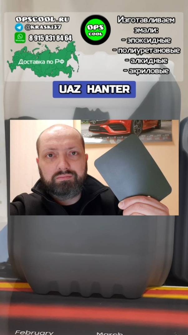 УАЗ Хантер. Цвет матовый хаки, как на военных КАМАЗах