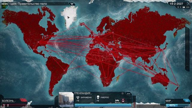 заражай людей и будет хорошо Plague Inc Evolved