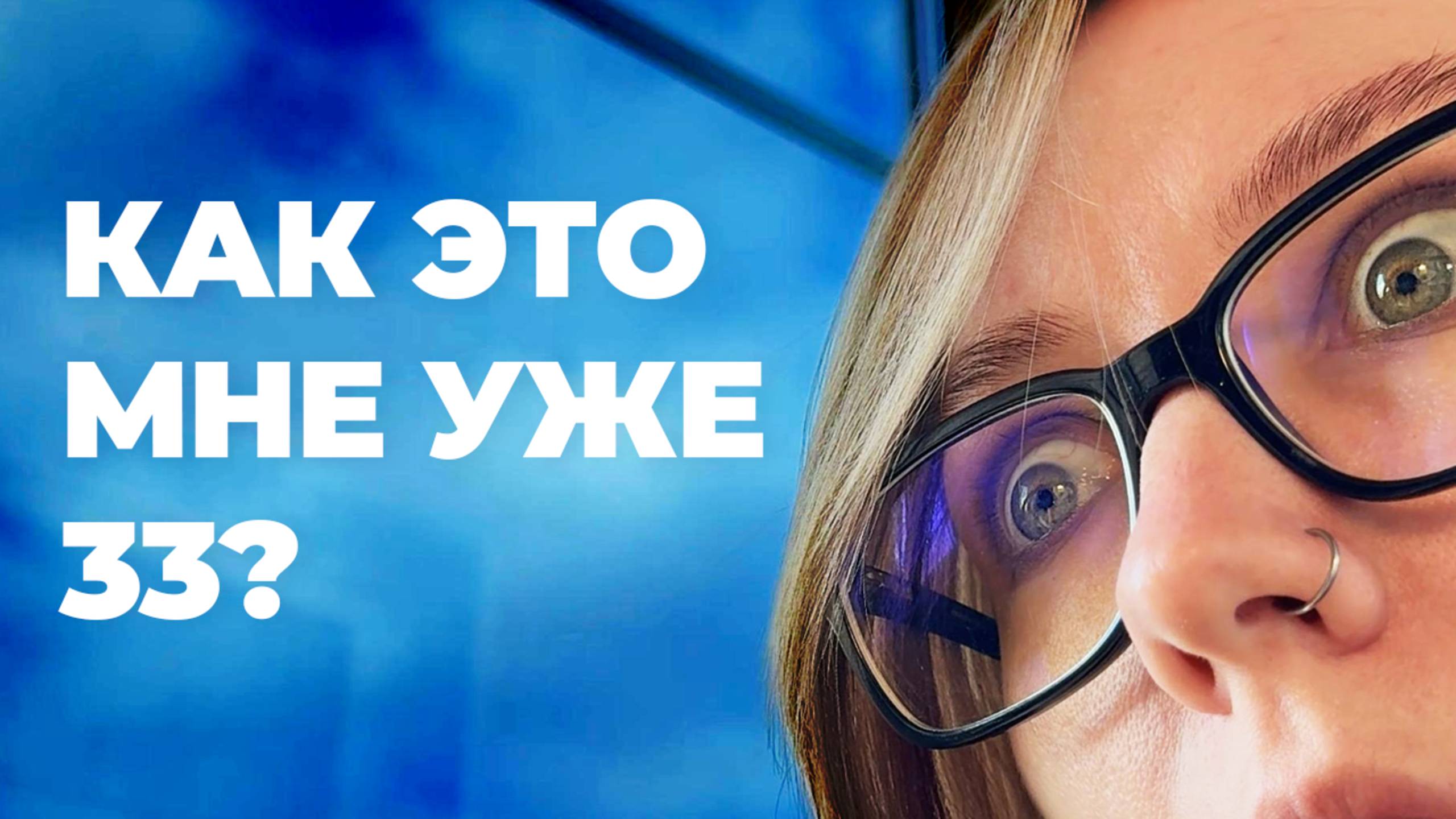 Карта изменений: что изменилось за 10 лет? (упражнение)