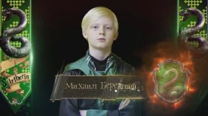 Спектакль Harry Potter