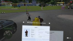 Гражданский посадить отчет