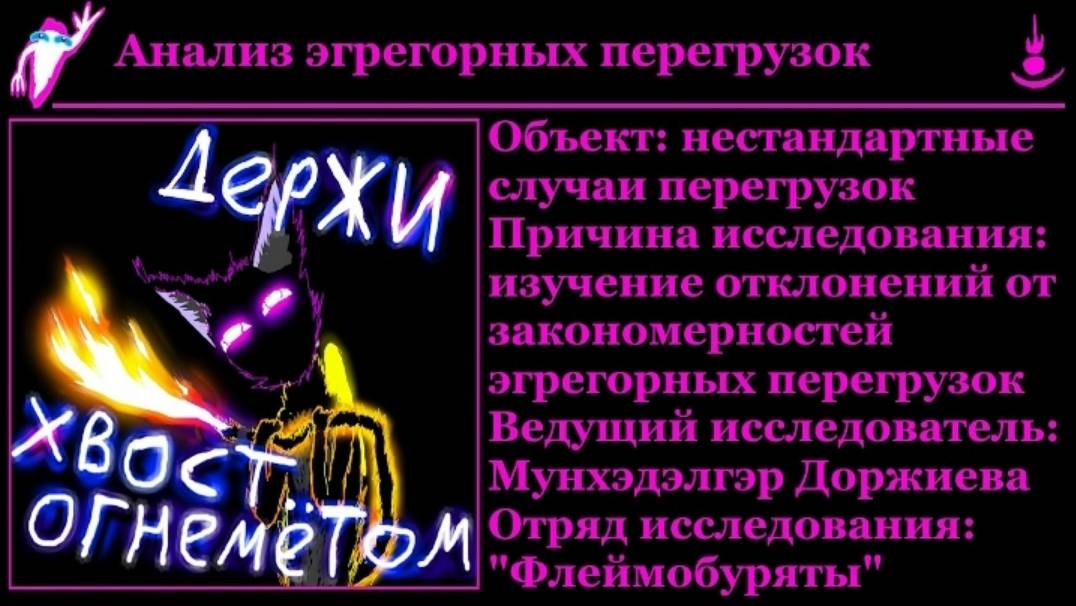 АНАЛИЗ ЭГРЕГОРНЫХ ПЕРЕГРУЗОК: НЕСТАНДАРТНЫЕ СЛУЧАИ