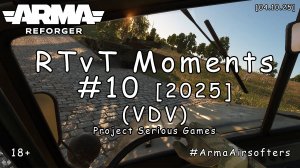 ARMA Reforger - RTvT моменты #10 - Операция: The Bello Sentries (PSG VDV) [2025]