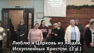 Служение 12.10.2025 г.