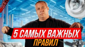 5 правил посещения автосервиса + ремонт Toyota Land Crusier_200