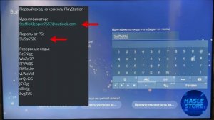 Как зайти на аккаунт PS