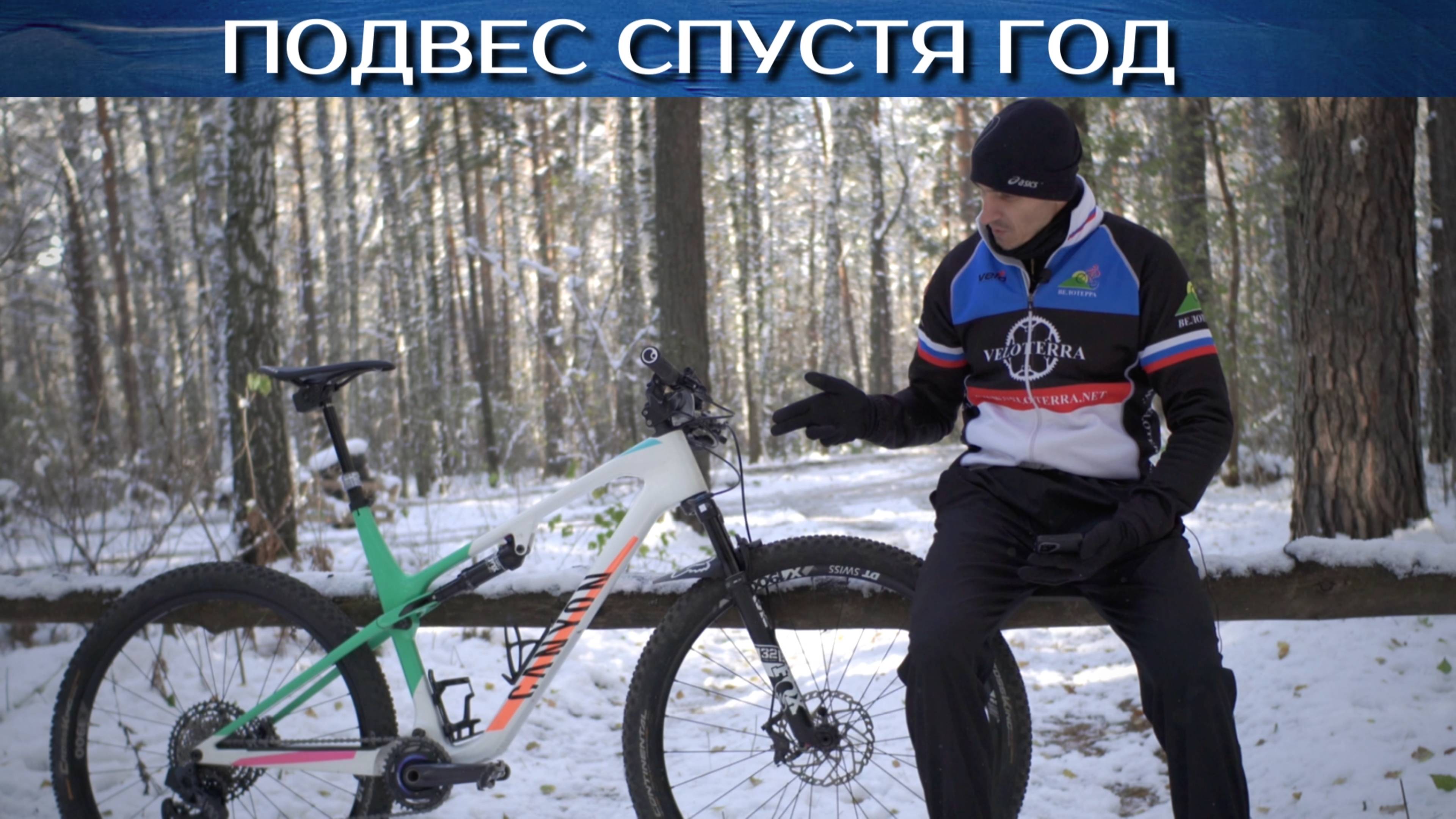 ДВУХПОДВЕС спустя год. реально ОГОНЬ? или нет