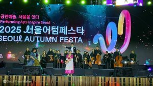 2025 서울어텀페스타 SEOUL AUTUMN FESTA, 오프닝 '피가로의 결혼'  Figaro’s fiancée
