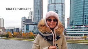 Бетонно-стеклянные кварталы Екатеринбург Сити продолжают свой рост. Как преобразилась мельница