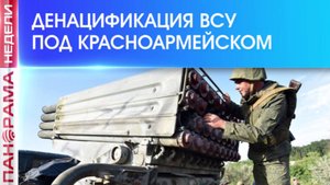⚡️ Движение на запад. ВС РФ теснят врага по всей линии фронта