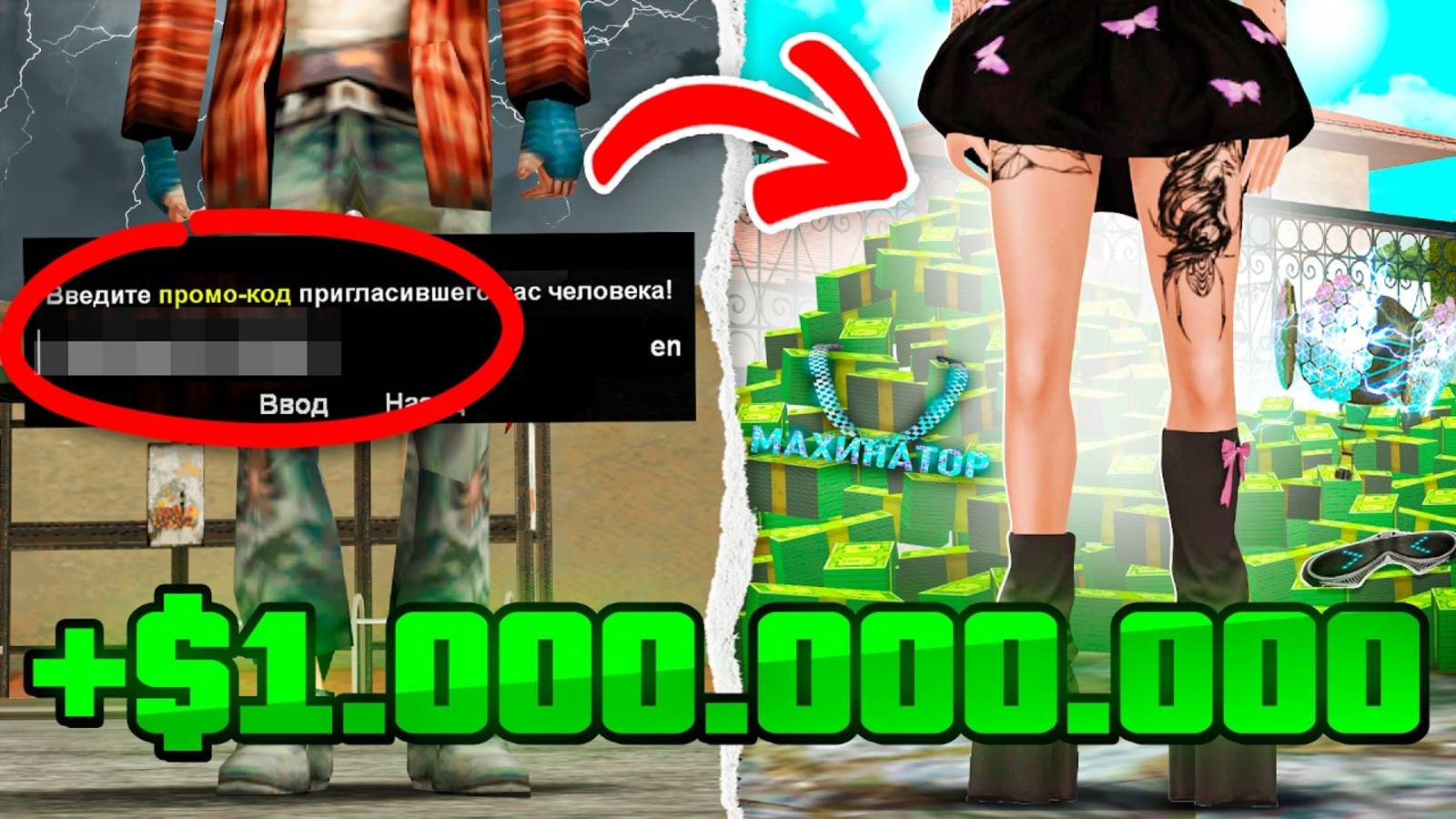 +1ккк с ПРОМОКОДА!🤑 Это ЛУЧШИЙ СПОСОБ ЗАРАБОТАТЬ на АРИЗОНА РП МОБАЙЛ на 1 LVL на ARIZONA RP MOBILE