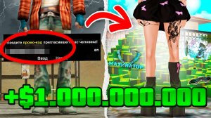 +1ккк с ПРОМОКОДА!🤑 Это ЛУЧШИЙ СПОСОБ ЗАРАБОТАТЬ на АРИЗОНА РП МОБАЙЛ на 1 LVL на ARIZONA RP MOBILE