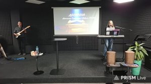 Служение 11.10.2025