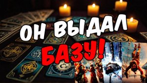 ОЧЕНЬ откровенно! В чем он хочет признаться Его мысли 🧡 таро расклад ♥️ онлайн гадание