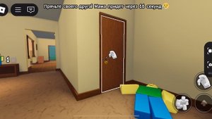 Спрятать Друга в Роблокс