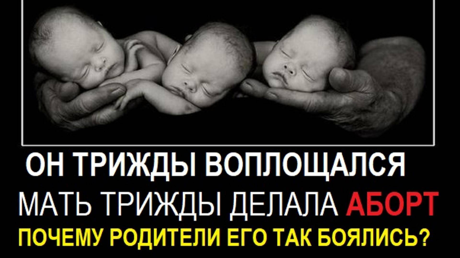 АБОРТ! ПОЧЕМУ РОДИТЕЛИ ПАНИЧЕСКИ БОЯТСЯ РОДИТЬ СВОЕГО РЕБЕНКА?