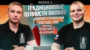 OpenAI $500 млрд; минимум новостроек; жалобы на УК и интернет; ГОСТы-октябрь; Лопатка вместо глины