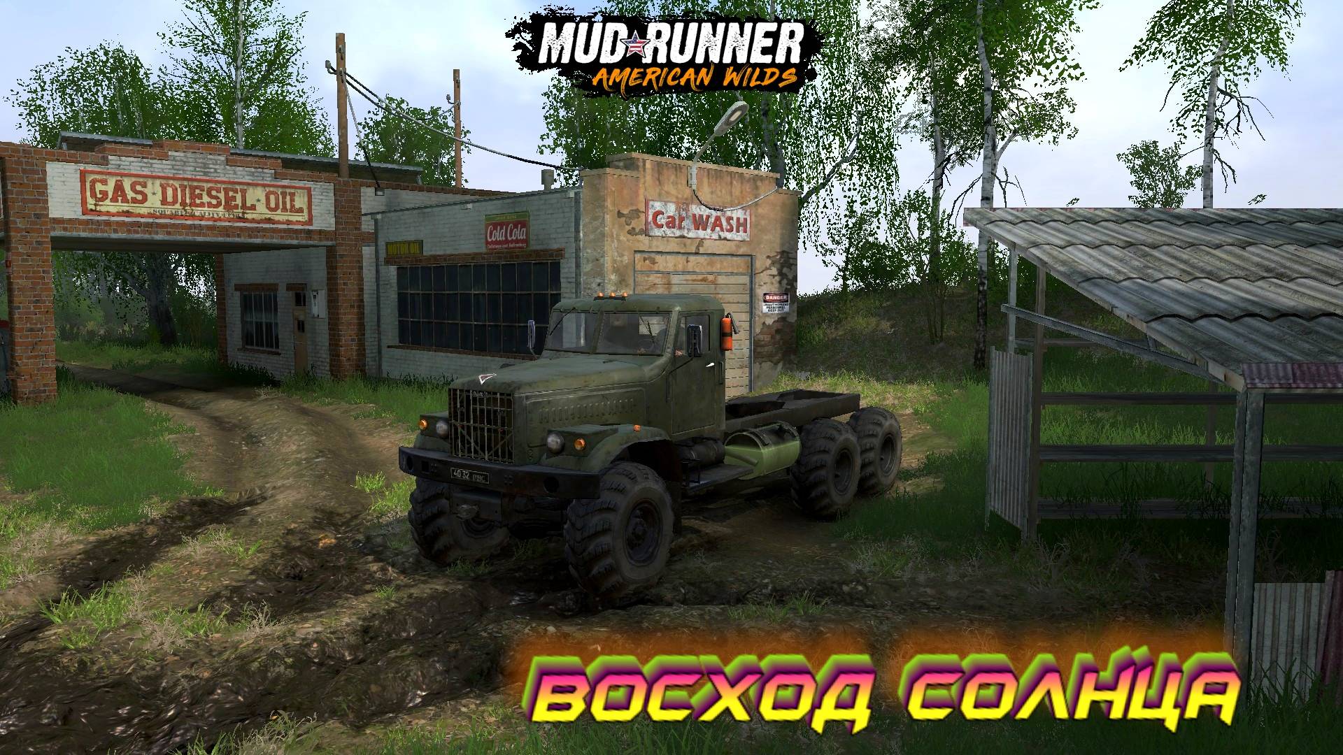 MudRunner. Восход солнца V2