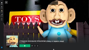 Я ПРОШЁЛ СТРАШНОЕ КУКОЛЬНОЕ ПРОКЛЯТЬЕ В РОБЛОКС A TERRIBLE DOLL CURSE IN ROBLOX!