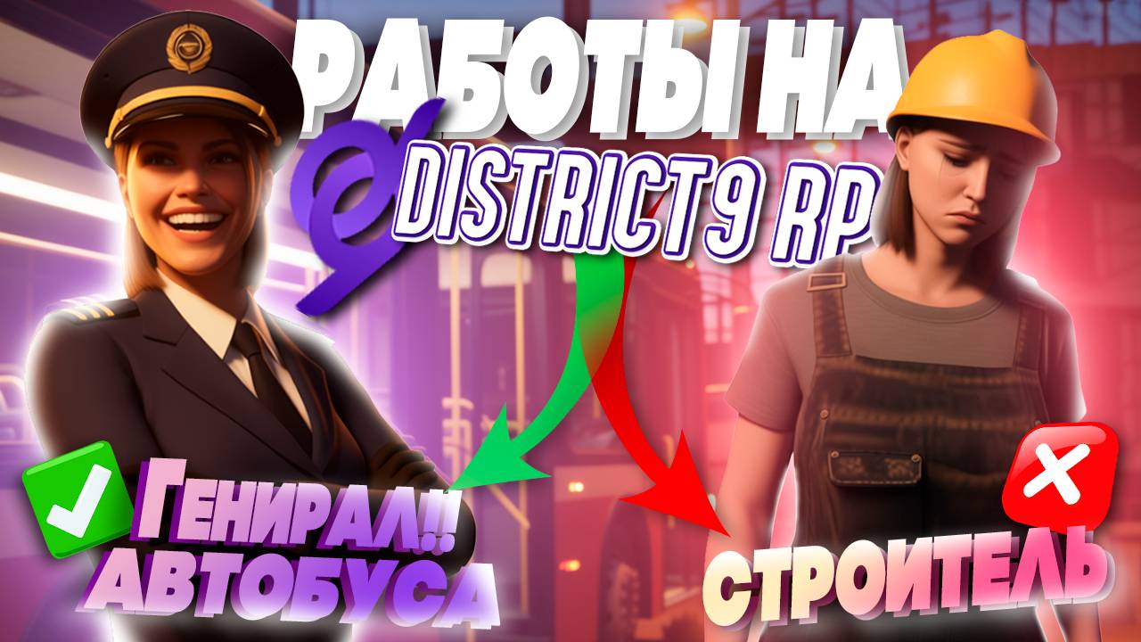 👷 КАК ЗАРАБОТАТЬ НА САМОМ ЖЕСТКОМ ЗОМБИ-RP || District 9
